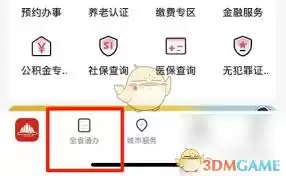 赣服通如何查询小孩学籍