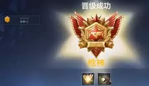 穿越火线枪神段位需要多少分-穿越火线枪神段位所需分数是多少