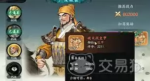 百战群英坐骑如何配置-百战群英坐骑怎么进行配置