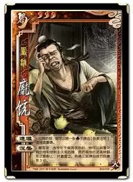 三国百将庞统怎么样-三国百将庞统厉害吗