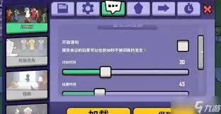 鹅鸭杀如何发言-鹅鸭杀发言方法