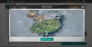 三国天下归心地图出生点如何选择
