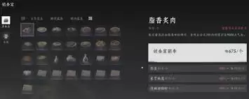 燕云十六声如何快速赚取宋元通宝