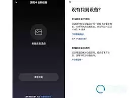 极米app连接设备位置在哪