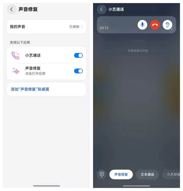 华为小艺声音修复斩获“2025 助残科技创新案例”“2025 科技助残应用场景”双项荣誉