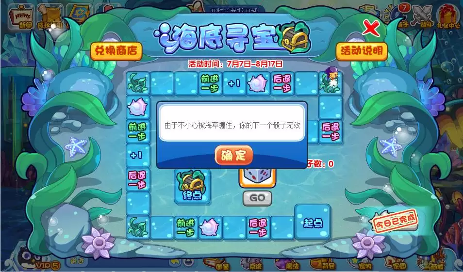 洛克王国世界海底漩涡如何进入-洛克王国世界海底漩涡怎样进去