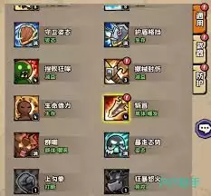 英雄冒险团防战技能如何搭配-英雄冒险团防战技能搭配方法