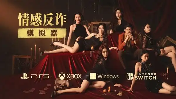 情感反诈模拟器登陆全平台 新增中英文支持