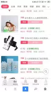 淘宝券是什么情况