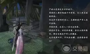 燕云十六声金玉手奇术玩法攻略