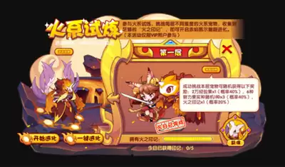 洛克王国世界印记有什么效果-洛克王国世界印记效果介绍