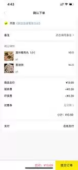 俺来也如何使用云闪付支付