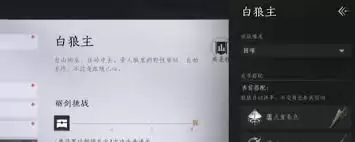 燕云十六声试剑白狼主怎么打-燕云十六声试剑白狼主打法攻略