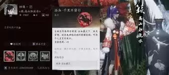 燕云十六声浴血难度怎么打叶万山