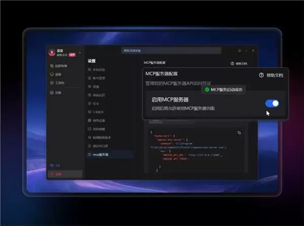 告别 AI 远控两张皮，向日葵 MCP 凭什么领跑？