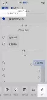 飞书聊天记录丢失怎么办-飞书聊天记录丢失如何解决