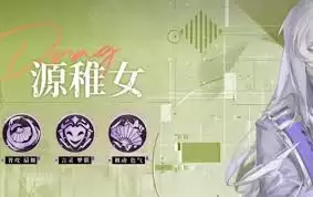 龙族卡塞尔之门源稚女培养方法-龙族卡塞尔之门如何培养源稚女