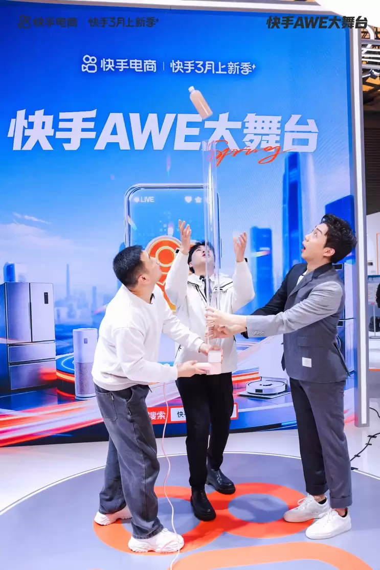 吹风机能吹起水瓶？快手 AWE 大舞台用三天直播把展会变成“测评现场”