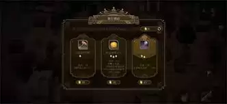 无畏之刃龙之宝藏10通关攻略