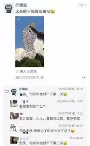 折螺丝朋友圈评论真实吗