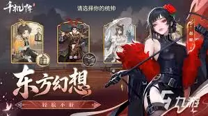 千机阵兼并流怎么玩