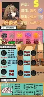 绝区零叶瞬光技能怎么玩