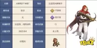 铃兰之剑弩手“神恩”开荒流玩法攻略-铃兰之剑弩手“神恩”开荒流怎么玩