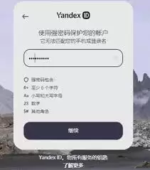 俄罗斯搜索引擎官网地址入口是什么