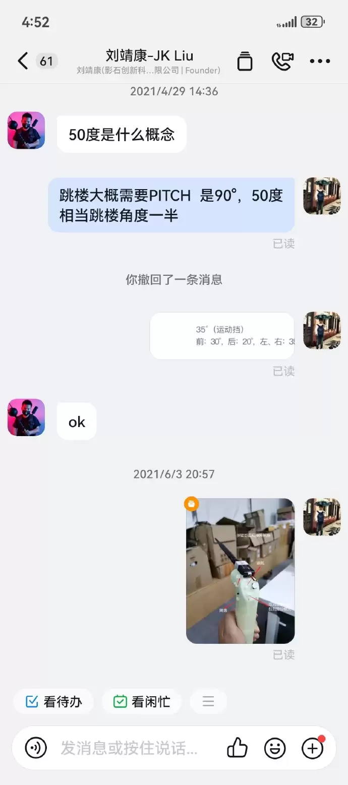 影石 CEO 刘靖康回应大疆起诉：尊重知识产权，但同时尊重事实