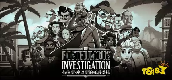 《布拉斯·库巴斯的死后委托》将于2026年4月 1日正式发售