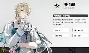 鸣潮陆赫斯cv是谁