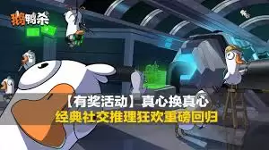 鹅鸭杀法医怎么玩-鹅鸭杀法医玩法介绍