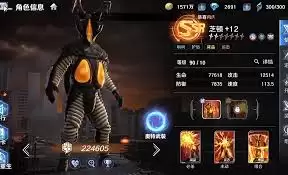 奥特曼光之战士芝顿强度如何