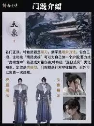 燕云十六声所有门派特点是什么-燕云十六声各门派有啥特点