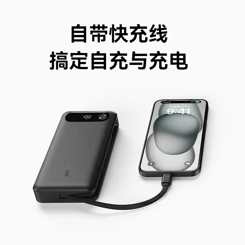 安克推出 87W 自带线 20000mAh 移动电源：2C+1A，169 元