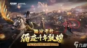 1月27日和平精英更新了什么-和平精英1月27日有哪些重磅更新