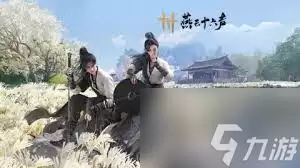 燕云十六声中众生江湖故人指的是什么