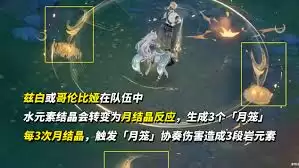 原神兹白月结晶机制如何