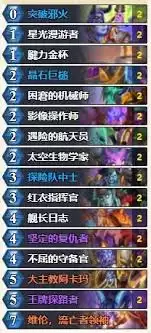 炉石传说2026战士卡组怎么搭配