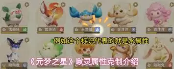 元梦之星啾灵有啥作用-元梦之星啾灵的作用是什么