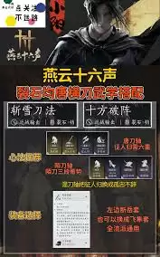 燕云十六声裂石钧怎么玩