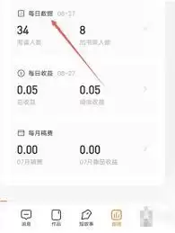 番茄作家助手如何查看作者作品
