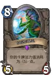 炉石传说永世巫师卡牌图鉴是什么