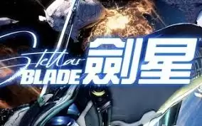 剑星困难首领挑战如何全BOSS无伤打法