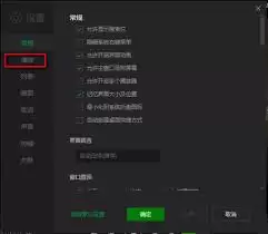 爱奇艺万能播放器如何设置仅音乐从头继续播放
