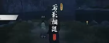 燕云十六声开封全侠迹卷怎么做