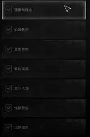 消逝的光芒困兽全隐藏成就如何完成