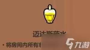 魔法工艺药水效果如何-魔法工艺药水效果怎样