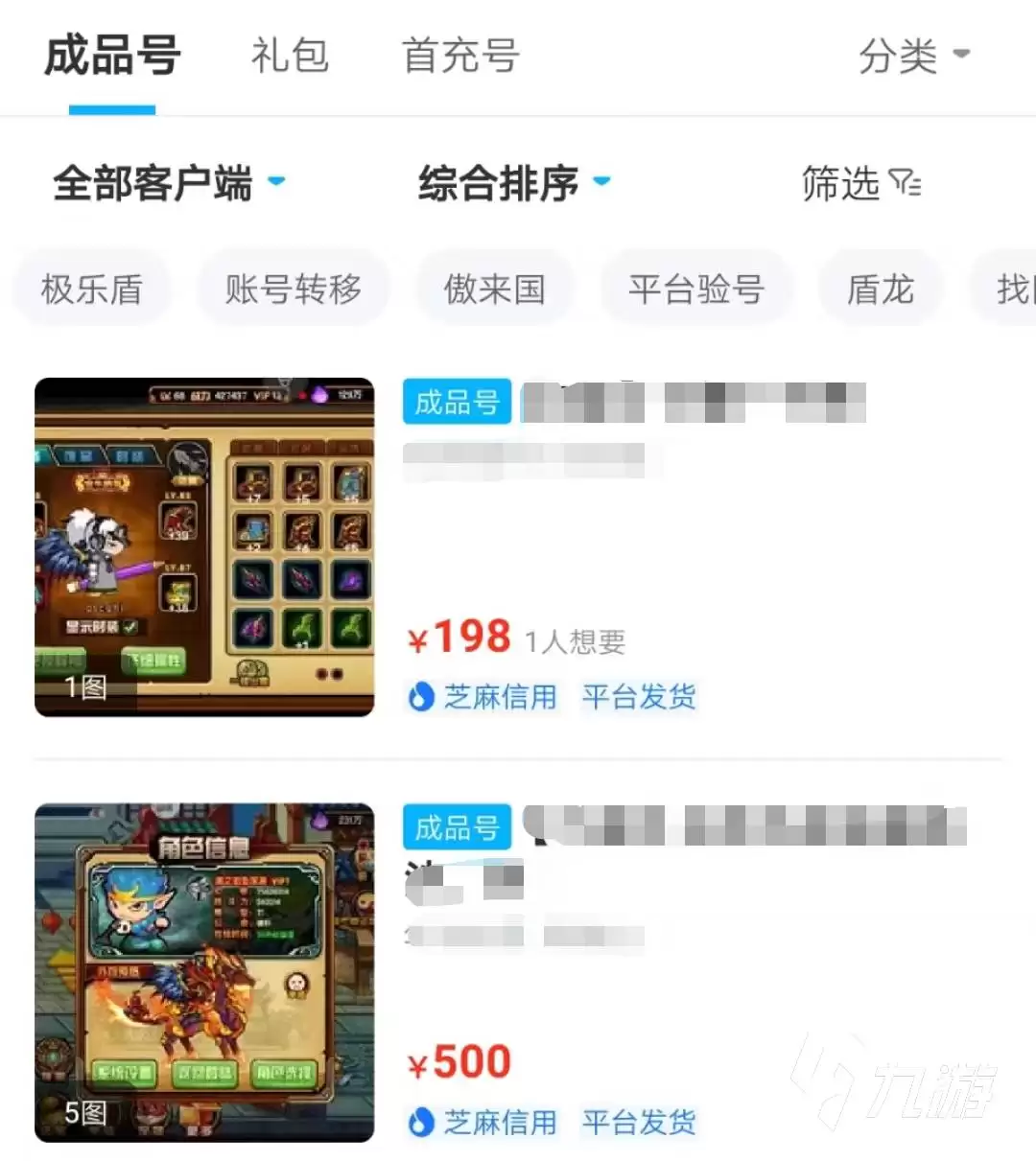 靠谱的端游账号交易平台有哪些