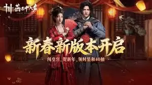 燕云十六声滹沱燕归板怎么拼-燕云十六声滹沱燕归板攻略